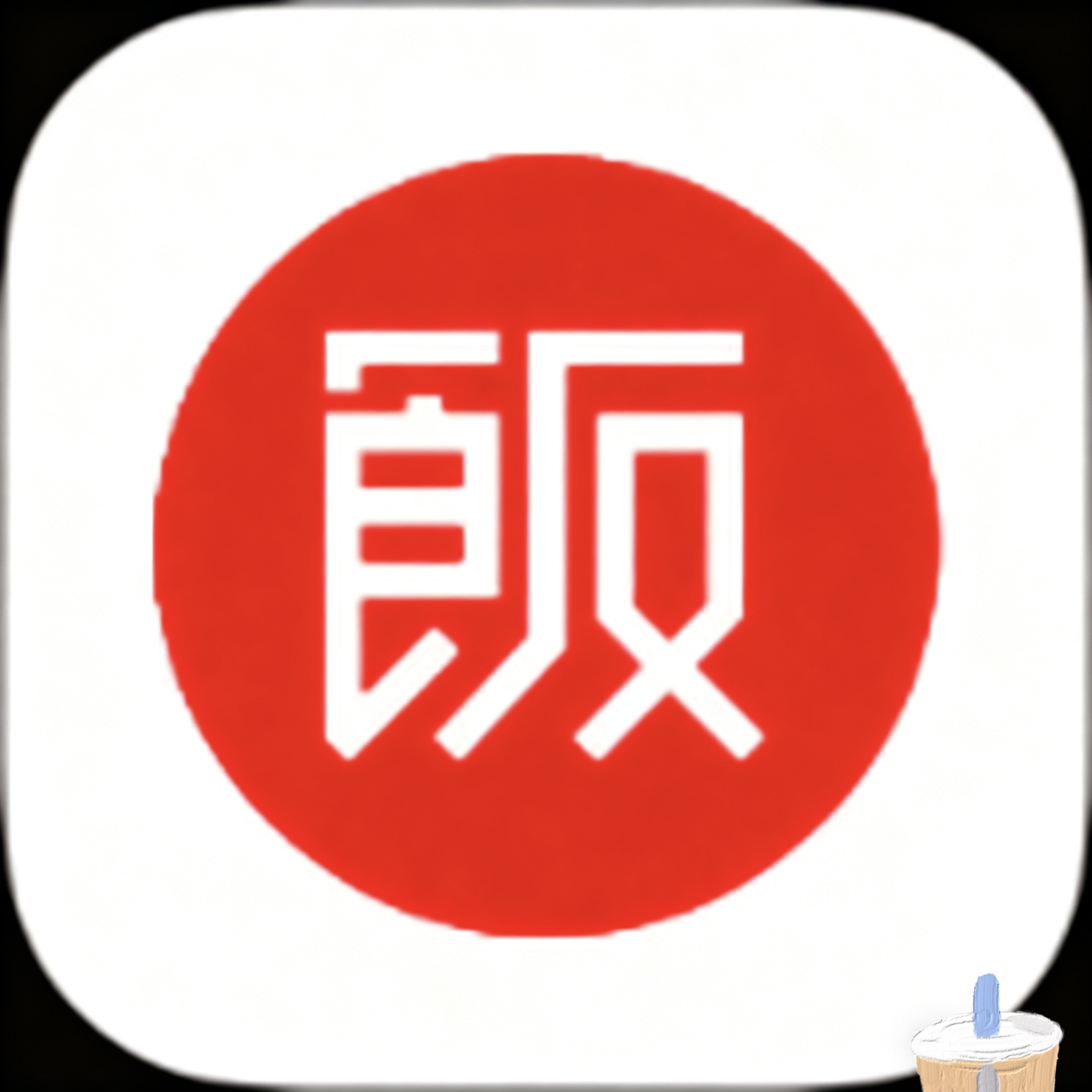樱桃软件图片